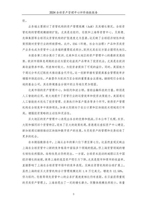 上交所:支持银行理财、券商资管创设投资于科技创新债券或挂钩科创相关指数的专项资管产品