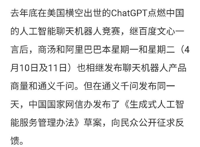 AI聊天机器人涉多起骚扰行为,专家呼吁加强伦理设计与监管
